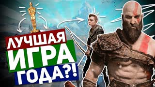 GOD OF WAR: ПО-НАСТОЯЩЕМУ ПРАВДИВЫЙ ОБЗОР
