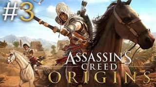 ЗАПИСЬ СТРИМА ► Assassins Creed Origins #3