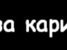 Виталий Кийко фотография #26 (источник - https://vk.com/id163101979)
