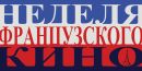 Фотография Française Alliance