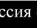 _king-2_ ))) фотография #16 (источник - https://vk.com/id144939630)