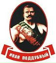 Діма Витвицький фотография #18 (источник - https://vk.com/id54830619)