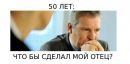 Іван Осіпчук фотография #2 (источник - https://vk.com/id57639299)