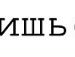 Юрчік Мовчанюк фотография #17 (источник - https://vk.com/id99311416)