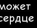 Міссссссссс Красотка фотография #6 (источник - https://vk.com/id151306516)