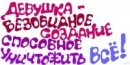 Олеся Смолій фотография #7 (источник - https://vk.com/id136460209)