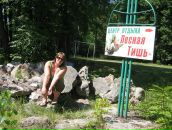 Фотография Савиной Елены