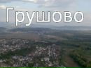 Вася Грішин фотография #13 (источник - https://vk.com/id142934944)