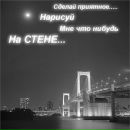 Валія Осипенкова фотография #3 (источник - https://vk.com/id59095522)