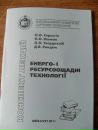 Бібліотека Кпкхп фотография #45 (источник - https://vk.com/id143123092)
