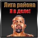 Міша Савко фотография #9 (источник - https://vk.com/id97276326)