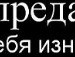 Володимир Пінчук фотография #13 (источник - https://vk.com/id133554624)