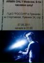 Фотография Бурыкиной Полины
