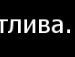 Янка Безкібальна фотография #32 (источник - https://vk.com/id89949904)