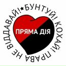 Пряма_дія Київ фотография #26 (источник - https://vk.com/id146524685)