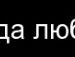 Алісса Рек фотография #26 (источник - https://vk.com/id133074108)