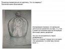 Маша Иванова фотография #32 (источник - https://vk.com/id354953)