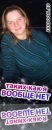 Фотография Гусевой Натальи