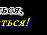 Діма Пушик фотография #5 (источник - https://vk.com/id155333774)