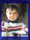 Святік Андрущак фотография #1