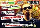 Κирилл Ρогов фотография #33 (источник - https://vk.com/id103828095)