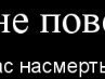 Міша Пенцак фотография #11 (источник - https://vk.com/id148353128)