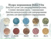 ⋨dolce Vita⋩ фотография #17 (источник - https://vk.com/id135486303)