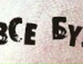 Марішта Боровська фотография #9 (источник - https://vk.com/id123799628)