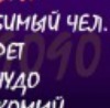 Вася Гузій фотография #40 (источник - https://vk.com/id145062042)