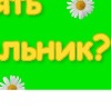 Іришка Семенюк фотография #3 (источник - https://vk.com/id125894270)
