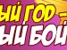 Ілля Гаїпов фотография #7 (источник - https://vk.com/id157021818)