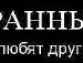 Діана Балан фотография #8 (источник - https://vk.com/id126374778)