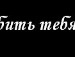 Віталік Ковальський фотография #25 (источник - https://vk.com/id152558016)