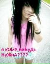 Аліна Максимчук фотография #3 (источник - https://vk.com/id128957927)