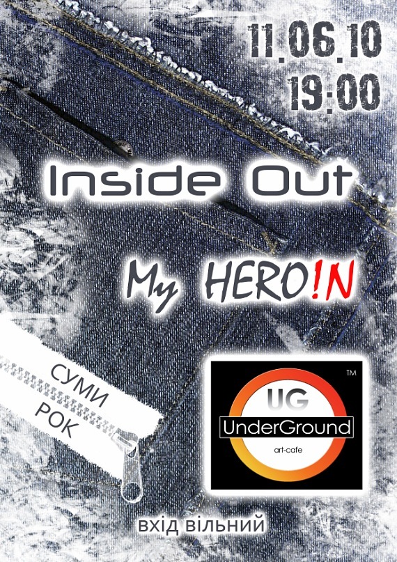 Inside Out фотография #46