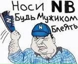 Роман Нахтіґаль фотография #38 (источник - https://vk.com/id51914240)