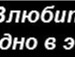 Ірусічка Карстен фотография #4 (источник - https://vk.com/id135192311)