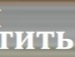 Андрій Лесь фотография #9 (источник - https://vk.com/id142240700)