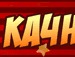 Сергій Картавий фотография #17 (источник - https://vk.com/id148259572)