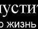 Ігор Кучер фотография #49 (источник - https://vk.com/id97484903)