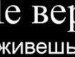 Євгенія Іванина фотография #36 (источник - https://vk.com/id148012362)