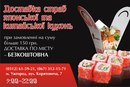 Суші-Бар Самурай фотография #24 (источник - https://vk.com/id164476919)