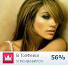 Фотография Беляевой Татьяны