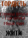 Віта Андрецуляк фотография #2 (источник - https://vk.com/id152531533)