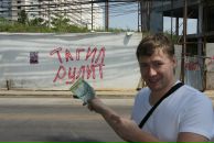 Фотография Ипатова Романа