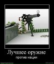 Віктор Мороз фотография #24 (источник - https://vk.com/id29580998)