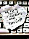 Дімон Коваленко фотография #19 (источник - https://vk.com/id152372754)