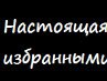 Аліна Гандзюк фотография #44 (источник - https://vk.com/id133892979)