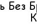 Іван Лесюк фотография #7 (источник - https://vk.com/id160461292)
