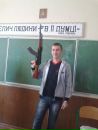 Міша Лесюк фотография #46 (источник - https://vk.com/id135303410)